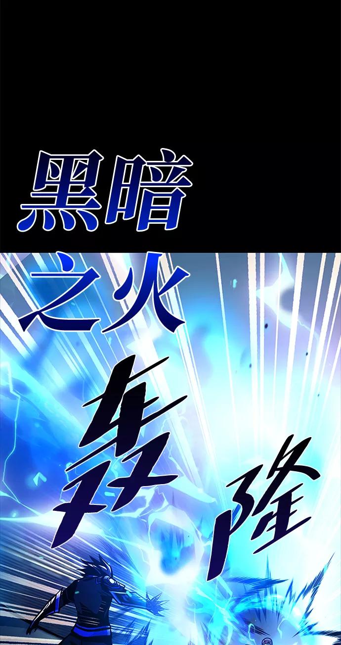 《反派绝杀》第49话 第44页