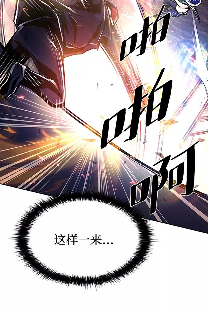 《反派绝杀》第49话 第66页