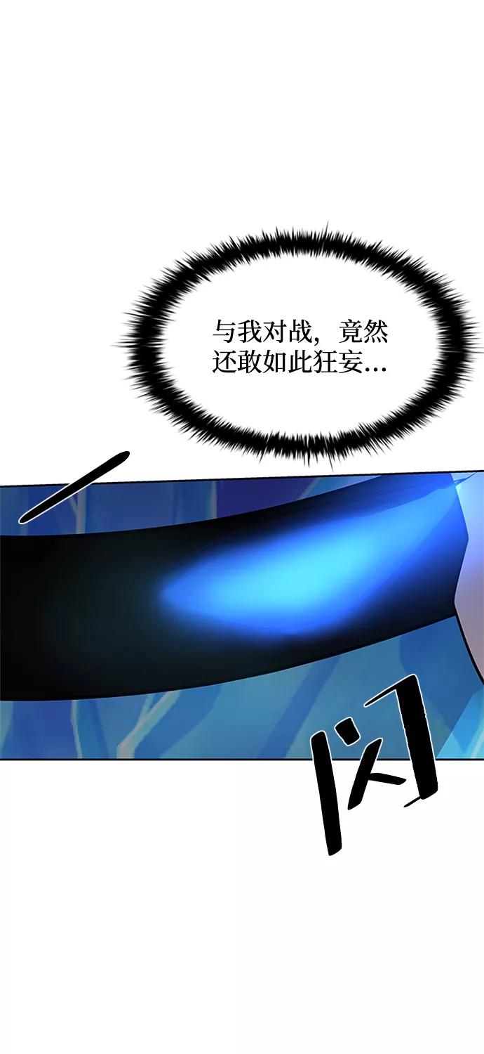 《反派绝杀》第49话 第71页