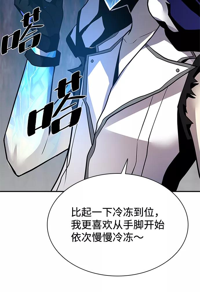 《反派绝杀》第49话 第20页