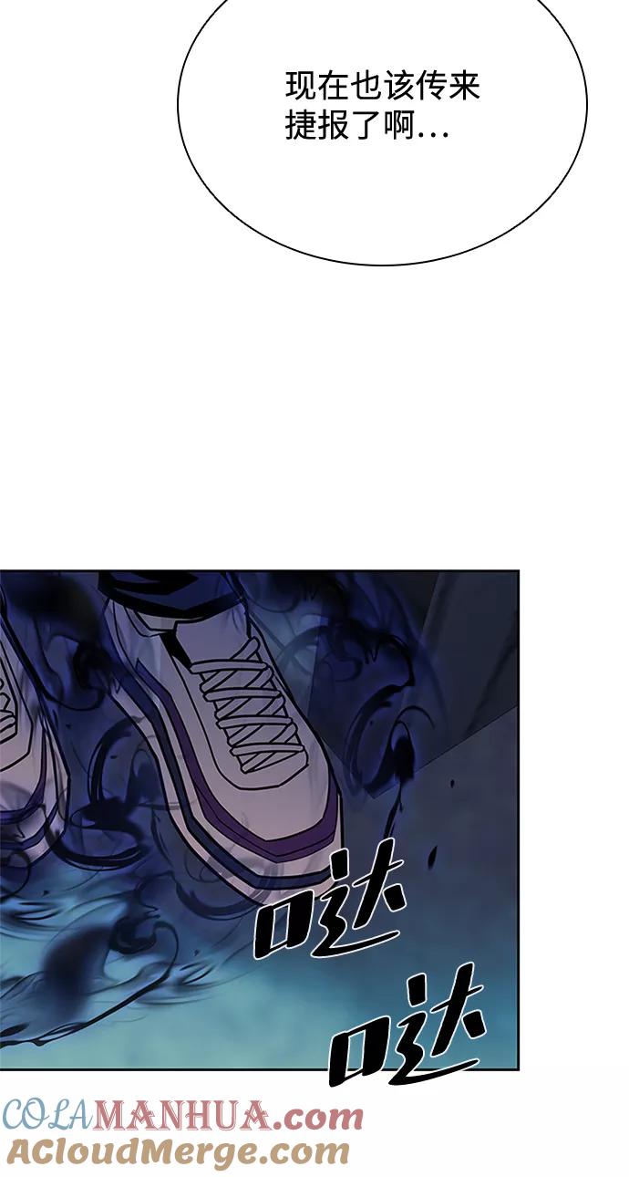 《反派绝杀》第49话 第101页
