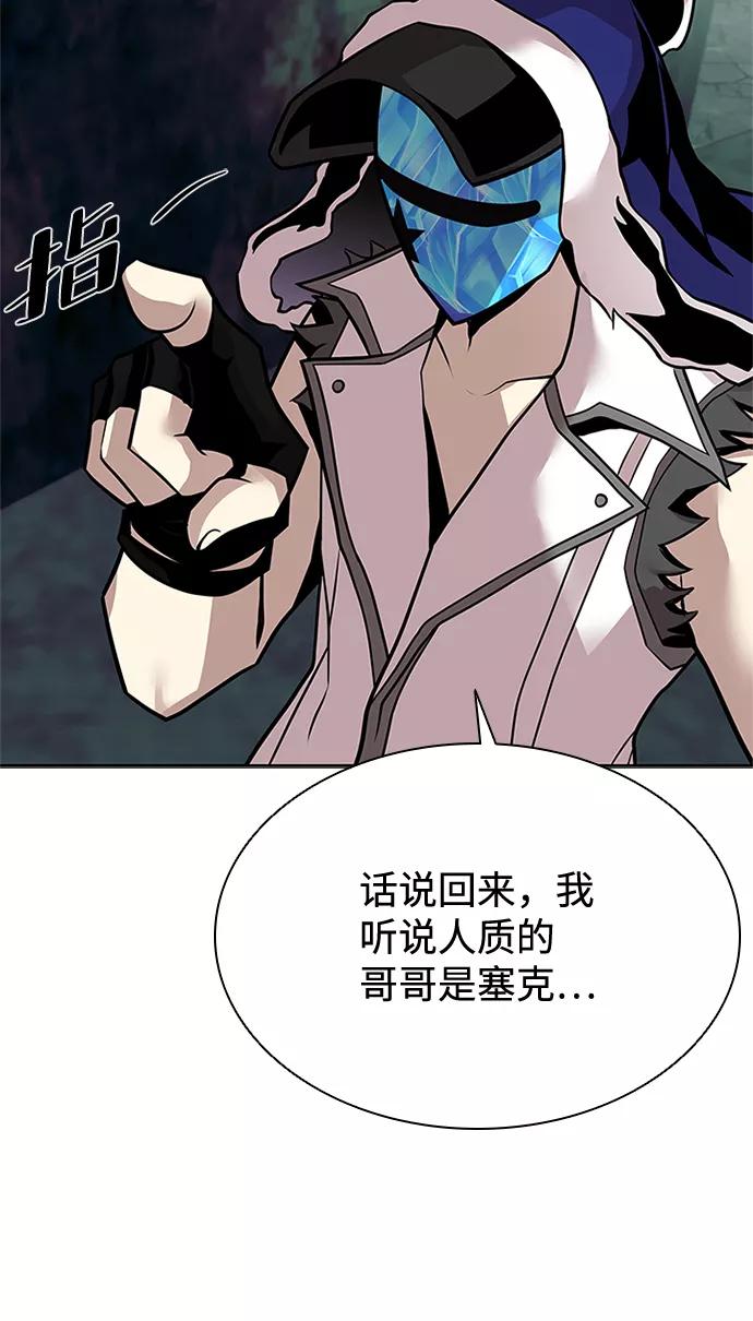《反派绝杀》第49话 第27页