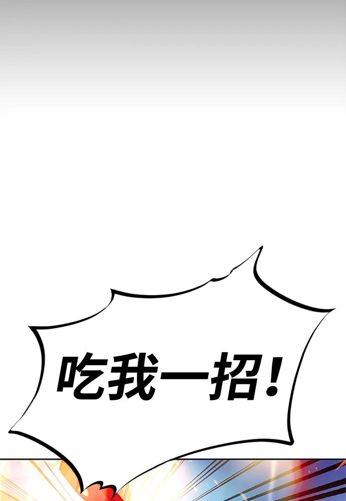 《反派绝杀》第49话 第55页