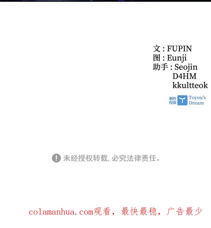 《反派绝杀》第49话 第107页