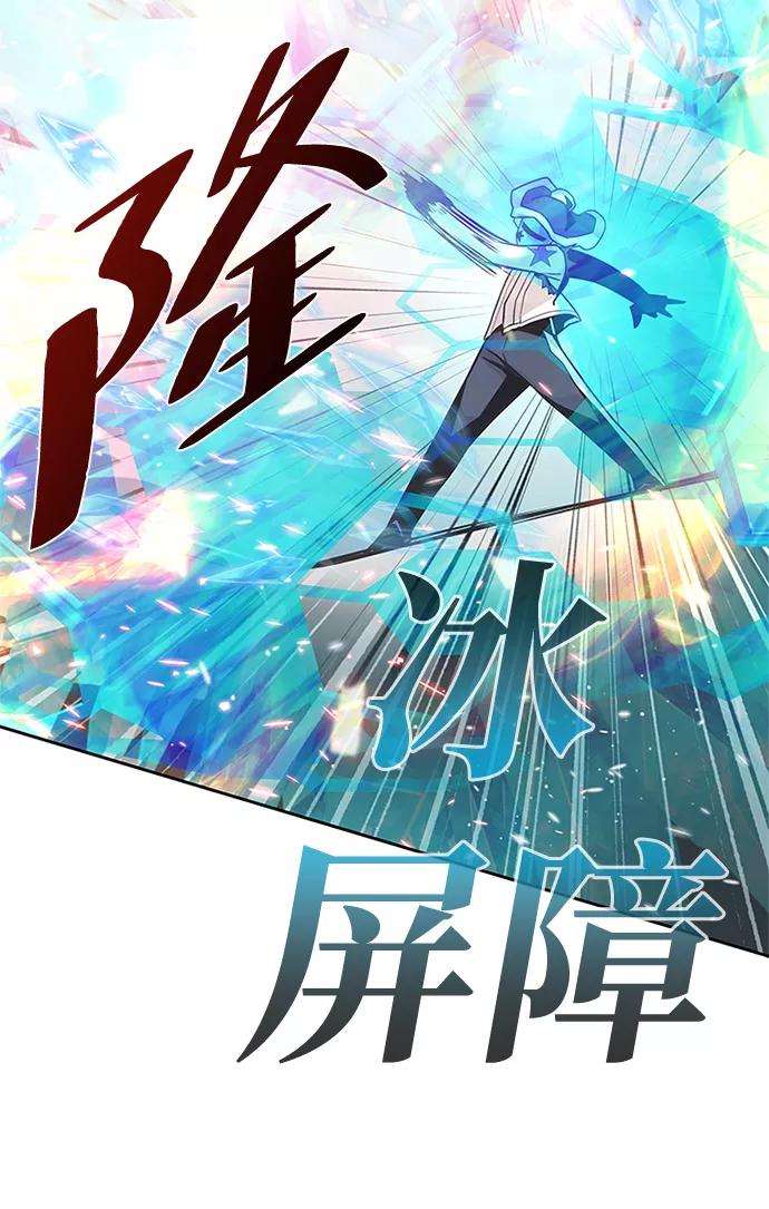 《反派绝杀》第49话 第59页