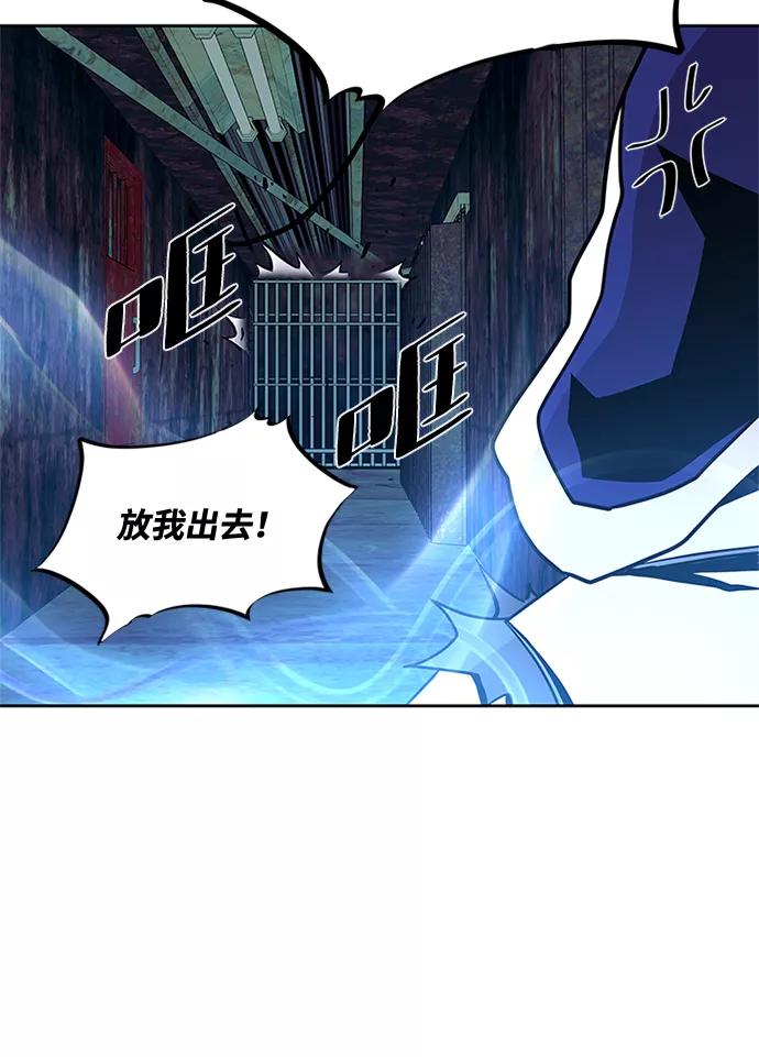 《反派绝杀》第49话 第83页