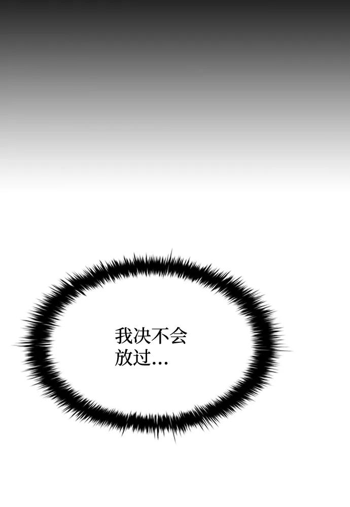 《反派绝杀》第49话 第90页