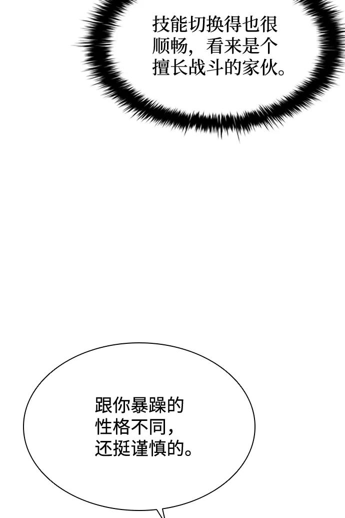 《反派绝杀》第49话 第15页