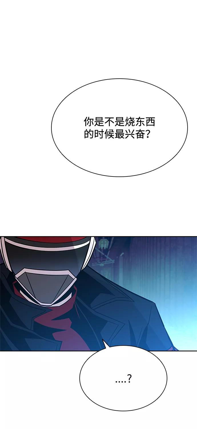《反派绝杀》第49话 第18页