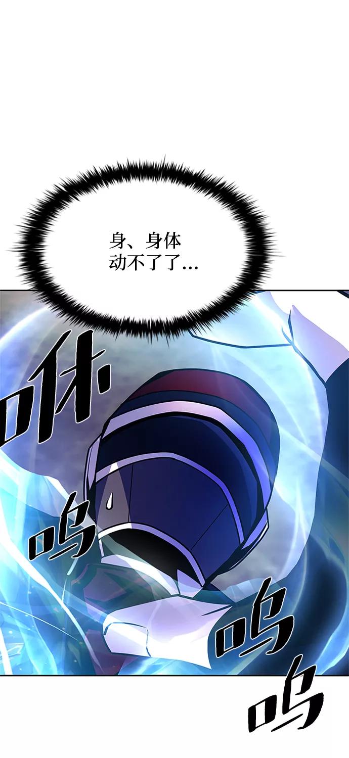 《反派绝杀》第49话 第78页