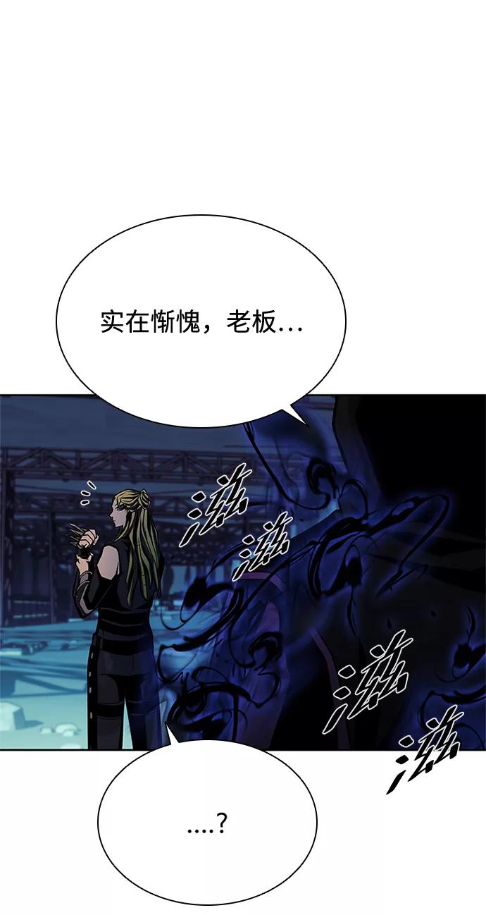 《反派绝杀》第49话 第102页