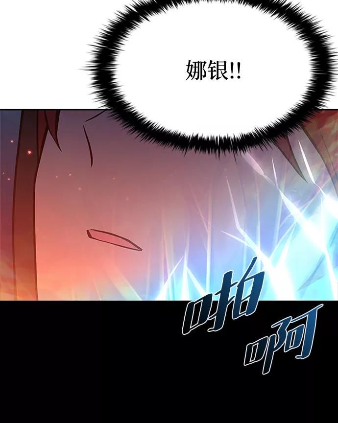 《反派绝杀》第49话 第87页