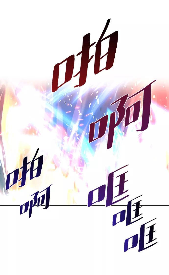 《反派绝杀》第49话 第7页