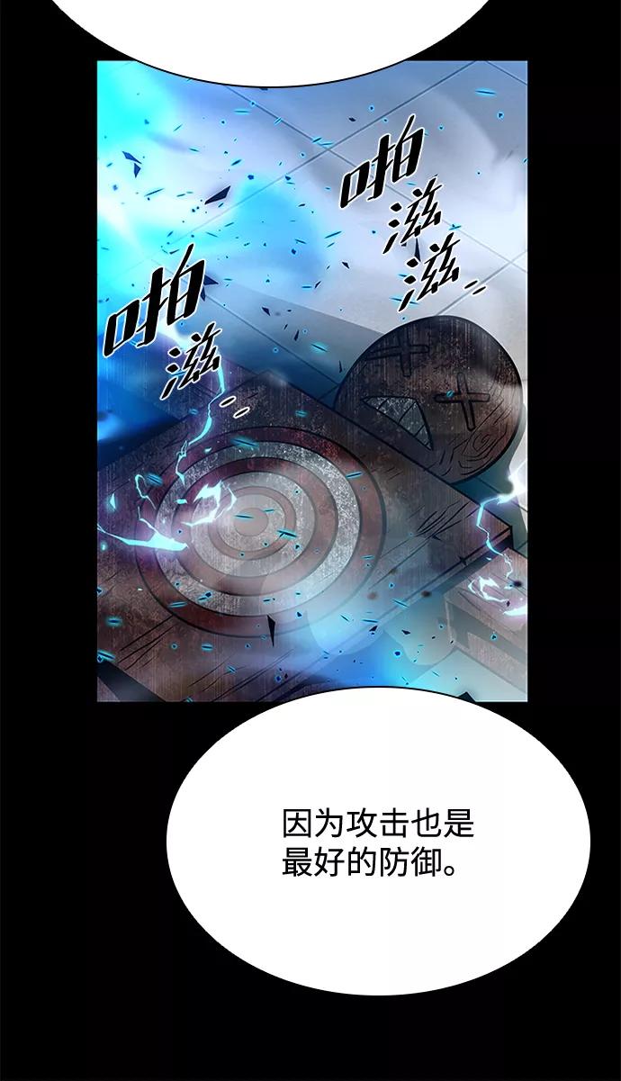 《反派绝杀》第49话 第47页