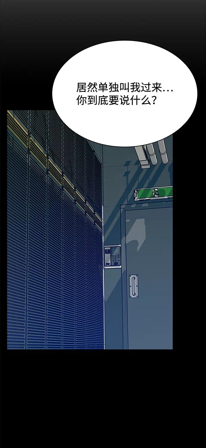 《反派绝杀》第49话 第38页