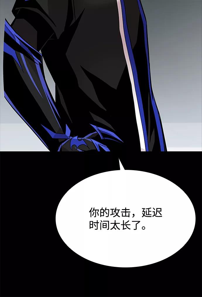 《反派绝杀》第49话 第40页