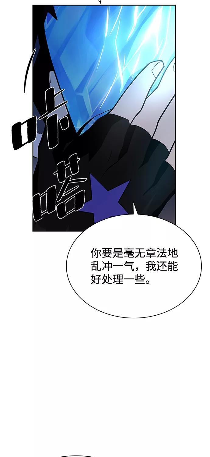 《反派绝杀》第49话 第16页