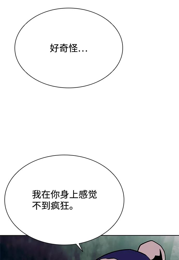 《反派绝杀》第49话 第26页