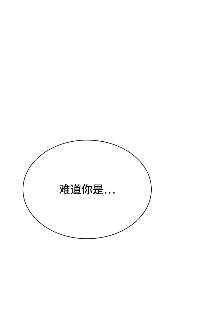 《反派绝杀》第49话 第28页