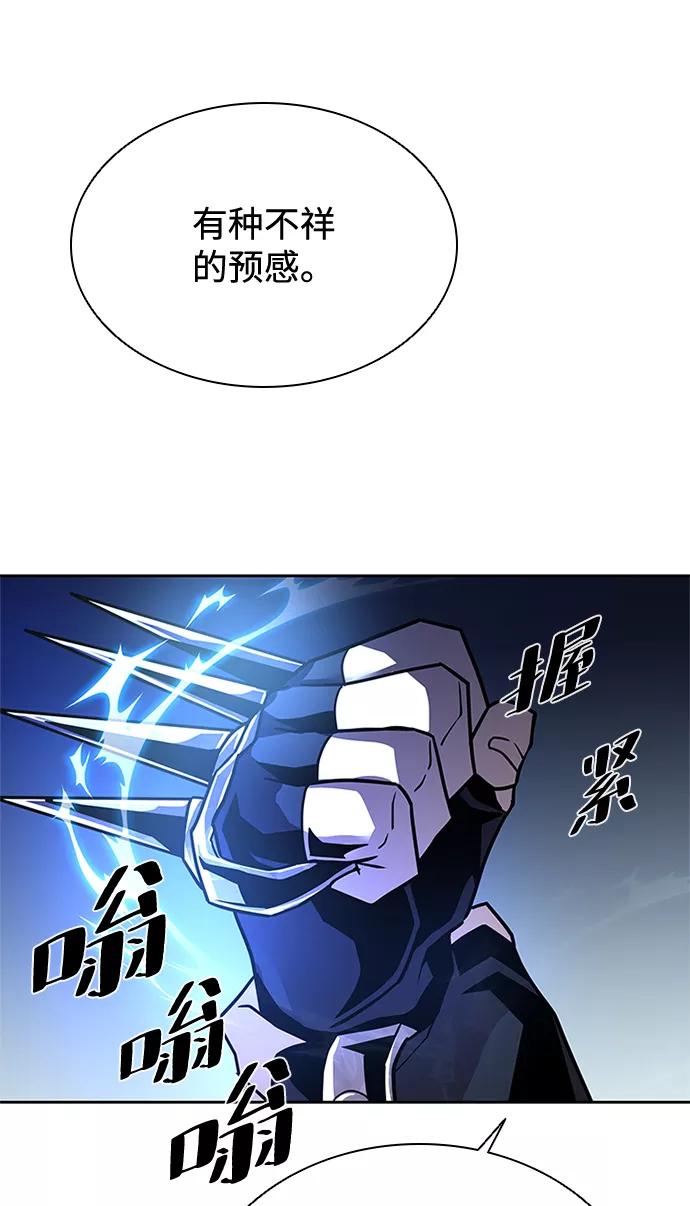 《反派绝杀》第49话 第100页