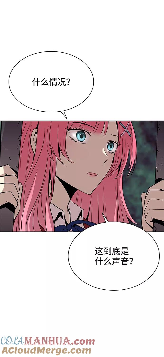 《反派绝杀》第49话 第5页