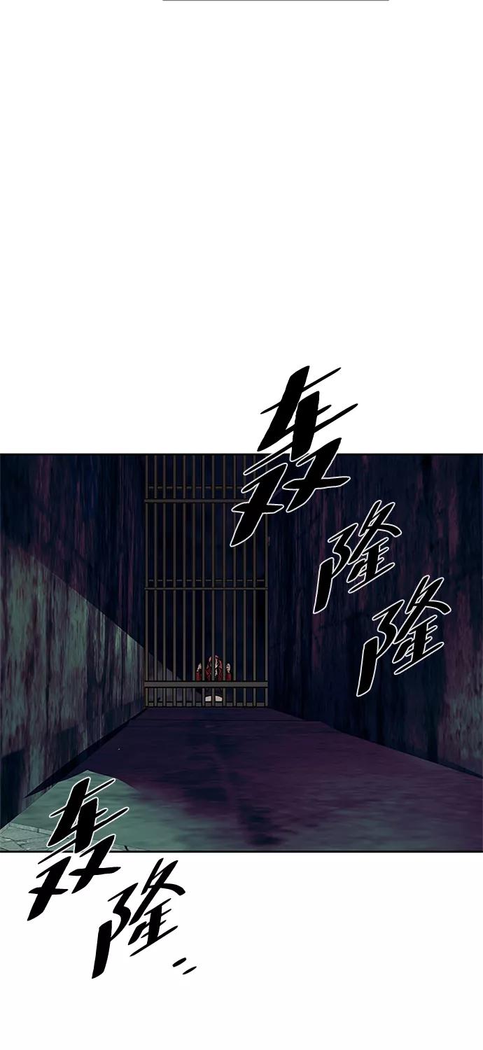 《反派绝杀》第49话 第4页