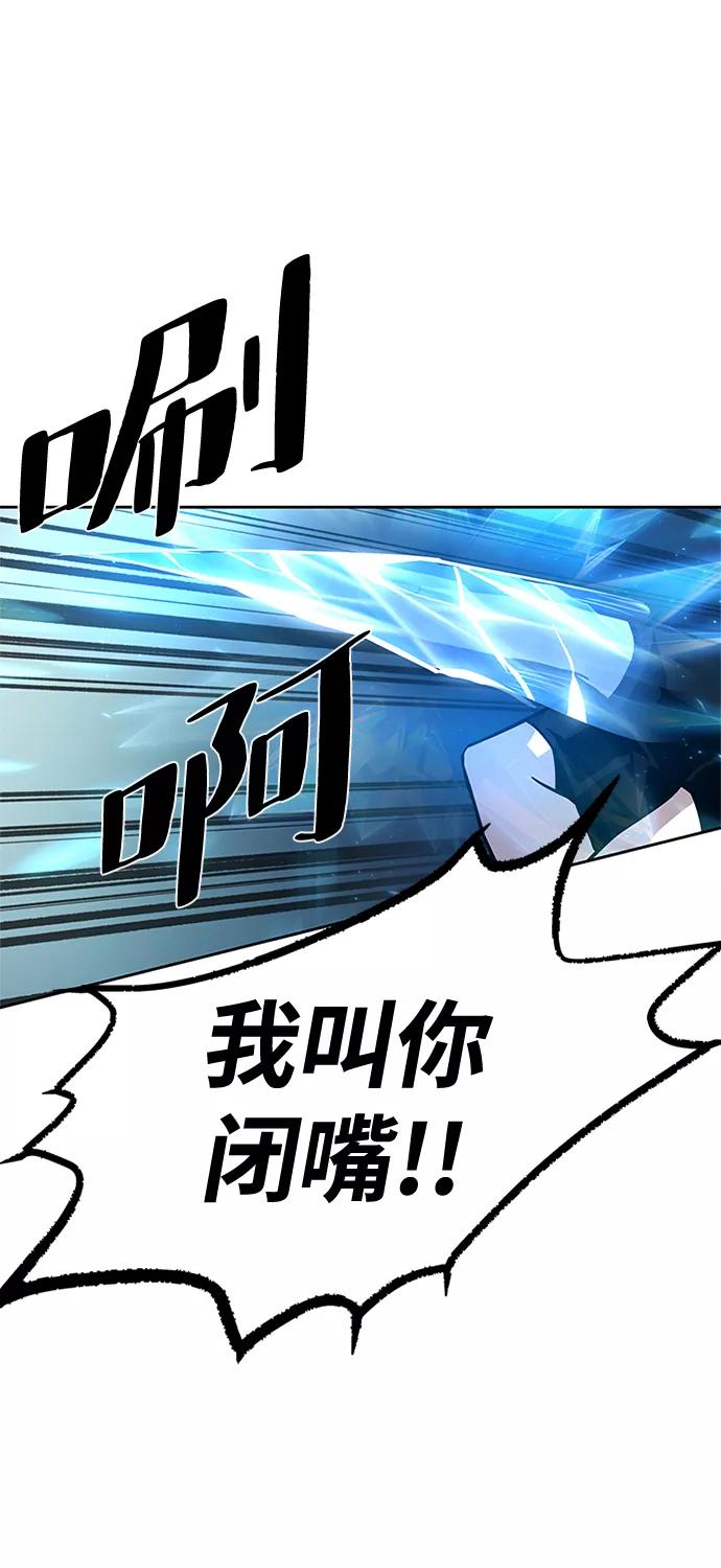 《反派绝杀》第49话 第84页