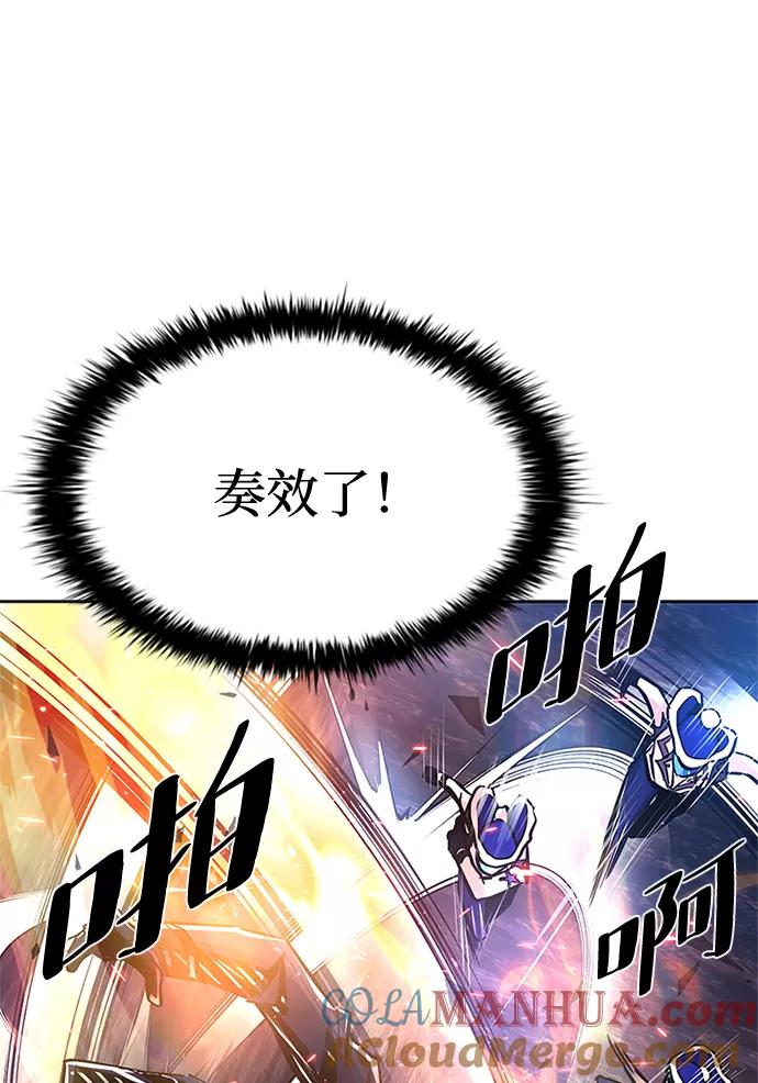 《反派绝杀》第49话 第65页