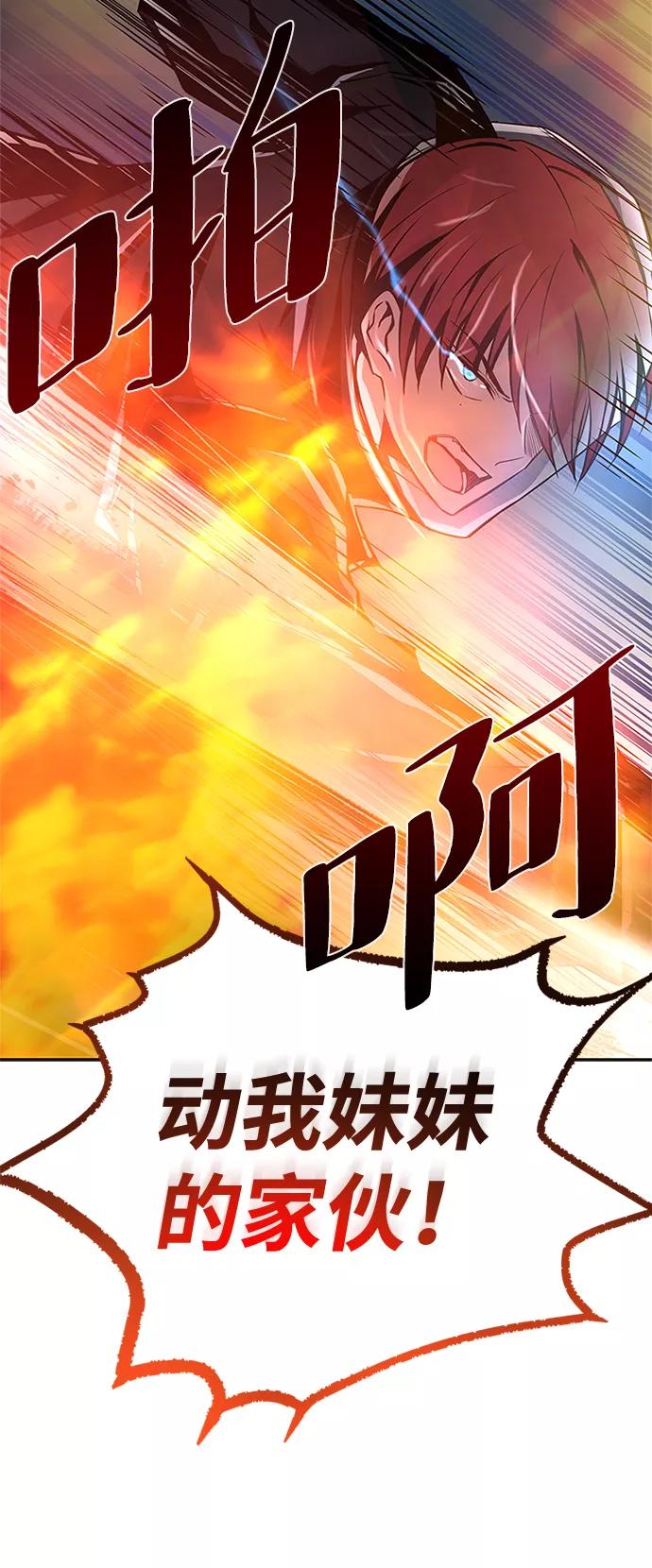 《反派绝杀》第49话 第96页