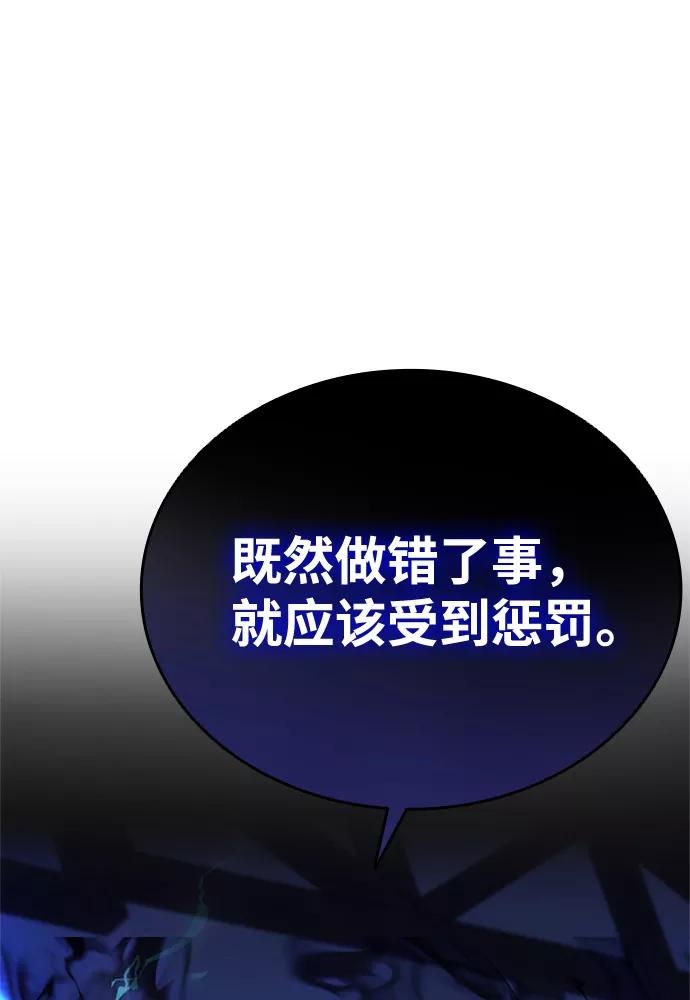 《反派绝杀》第50话 第54页