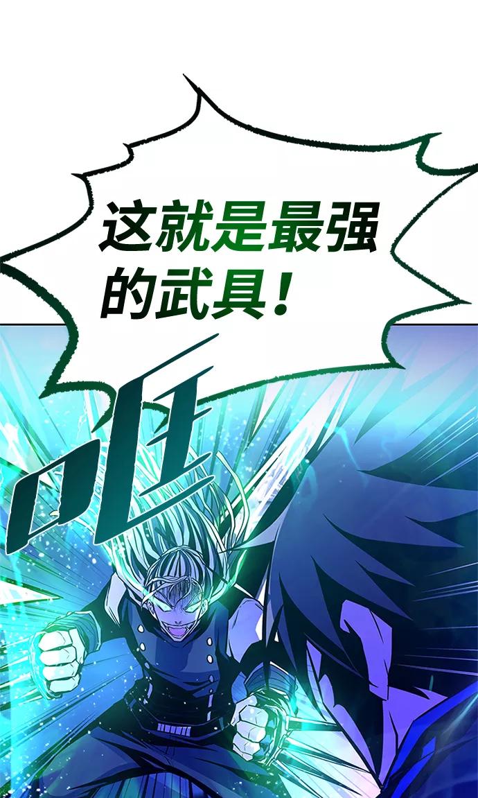 《反派绝杀》第50话 第103页