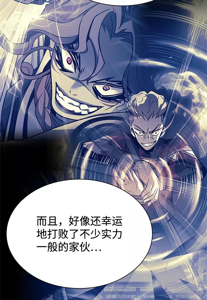 《反派绝杀》第50话 第58页