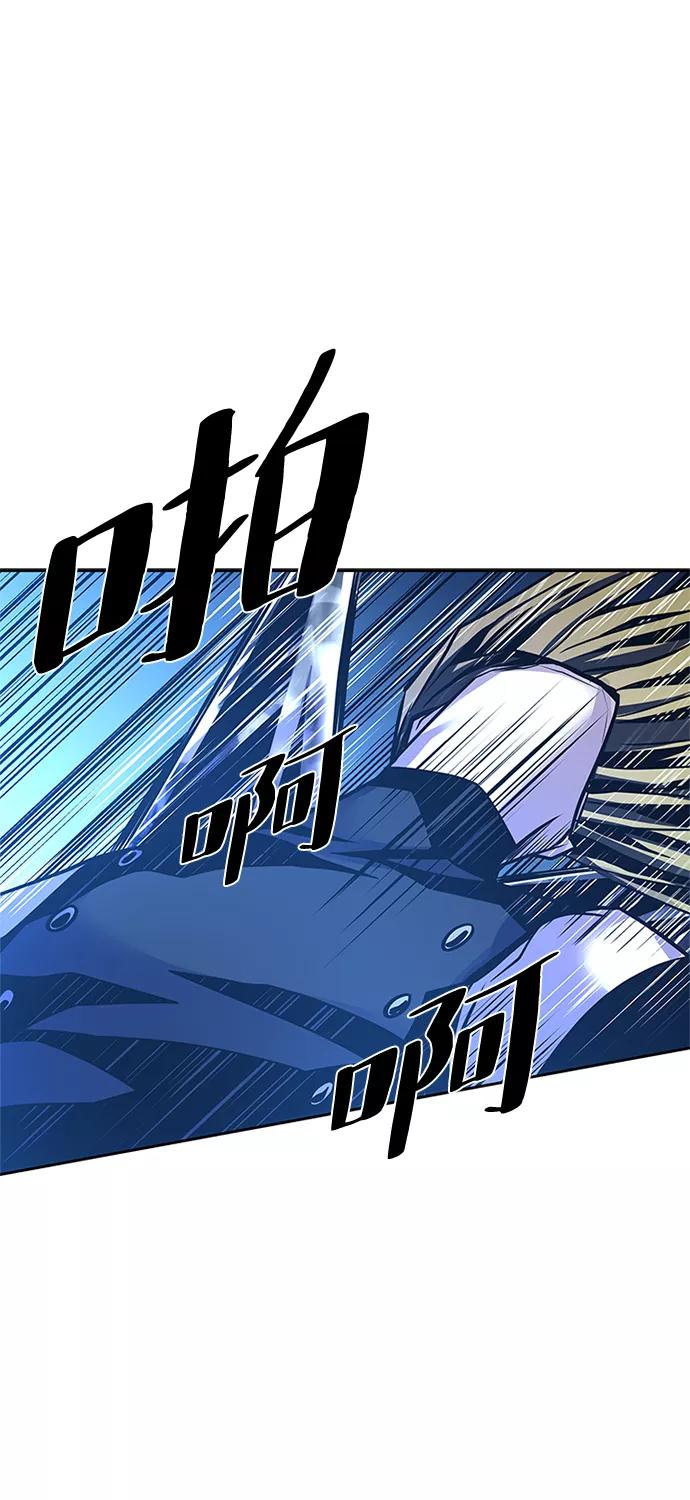 《反派绝杀》第50话 第82页