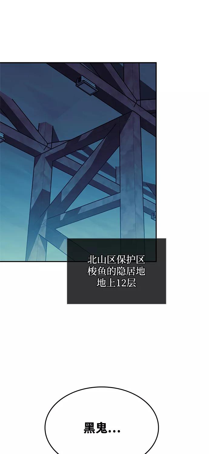 《反派绝杀》第50话 第35页