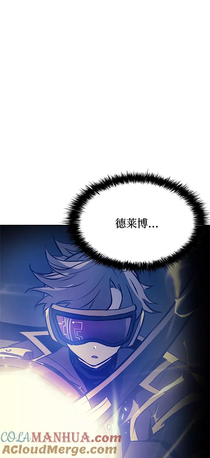 《反派绝杀》第50话 第65页