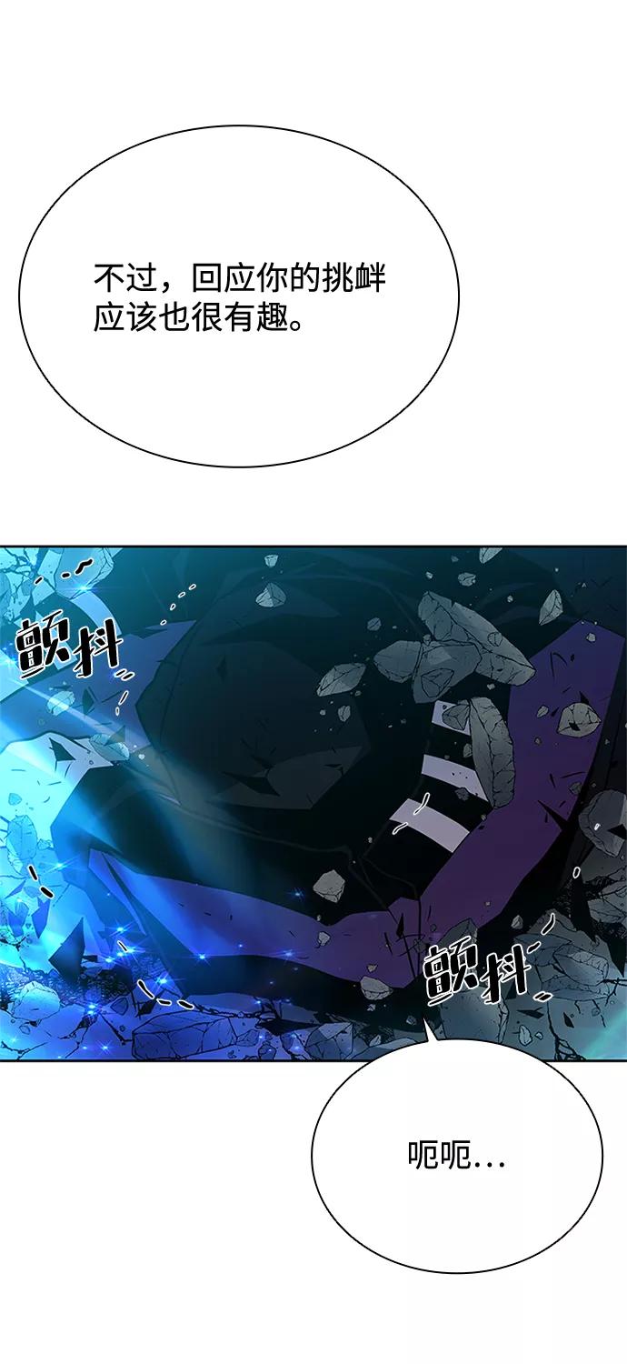 《反派绝杀》第50话 第68页