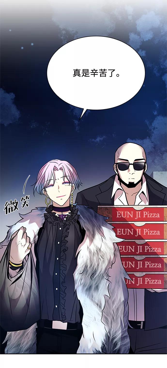 《反派绝杀》第50话 第6页