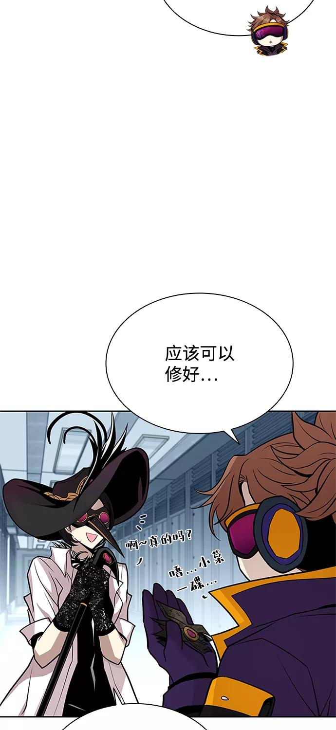 《反派绝杀》第50话 第27页