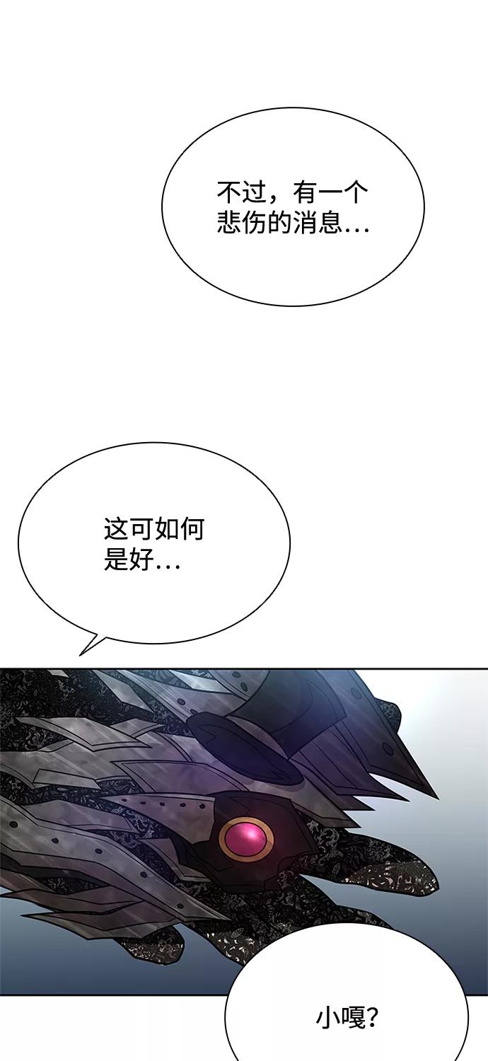 《反派绝杀》第50话 第26页