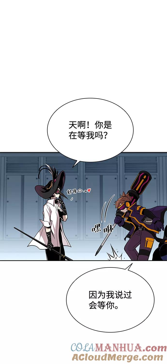 《反派绝杀》第50话 第25页