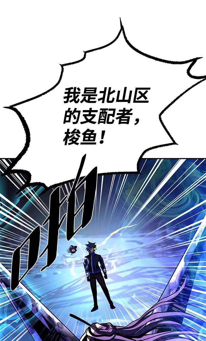 《反派绝杀》第50话 第76页