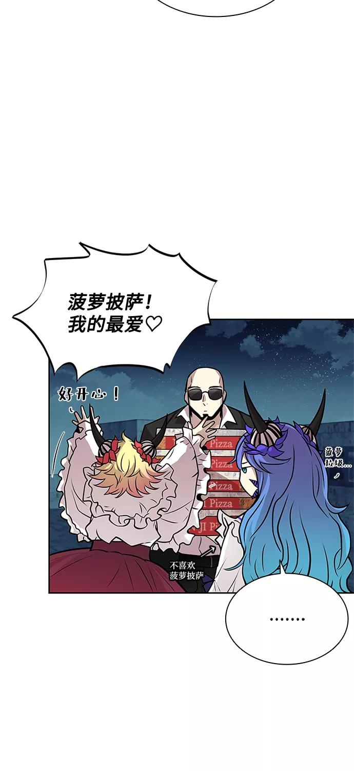 《反派绝杀》第50话 第8页