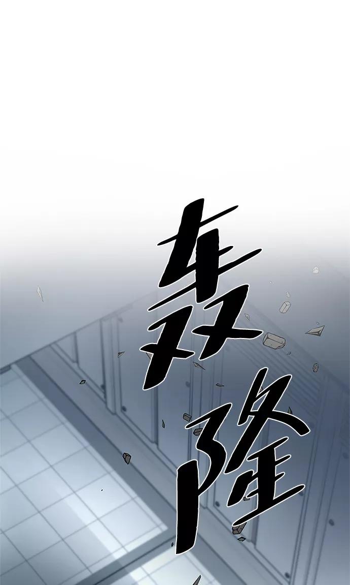 《反派绝杀》第50话 第32页