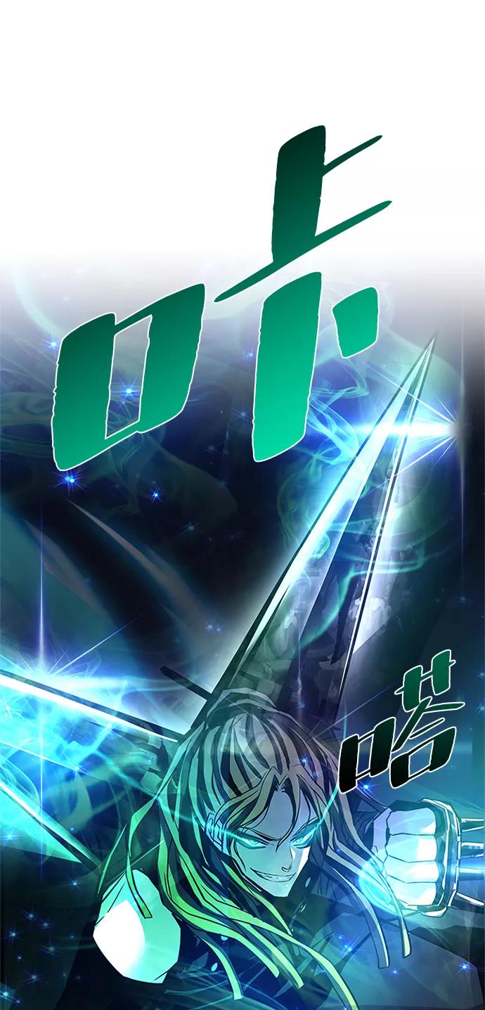 《反派绝杀》第50话 第72页