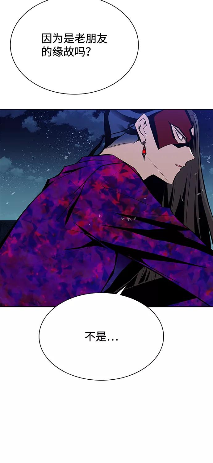 《反派绝杀》第50话 第15页