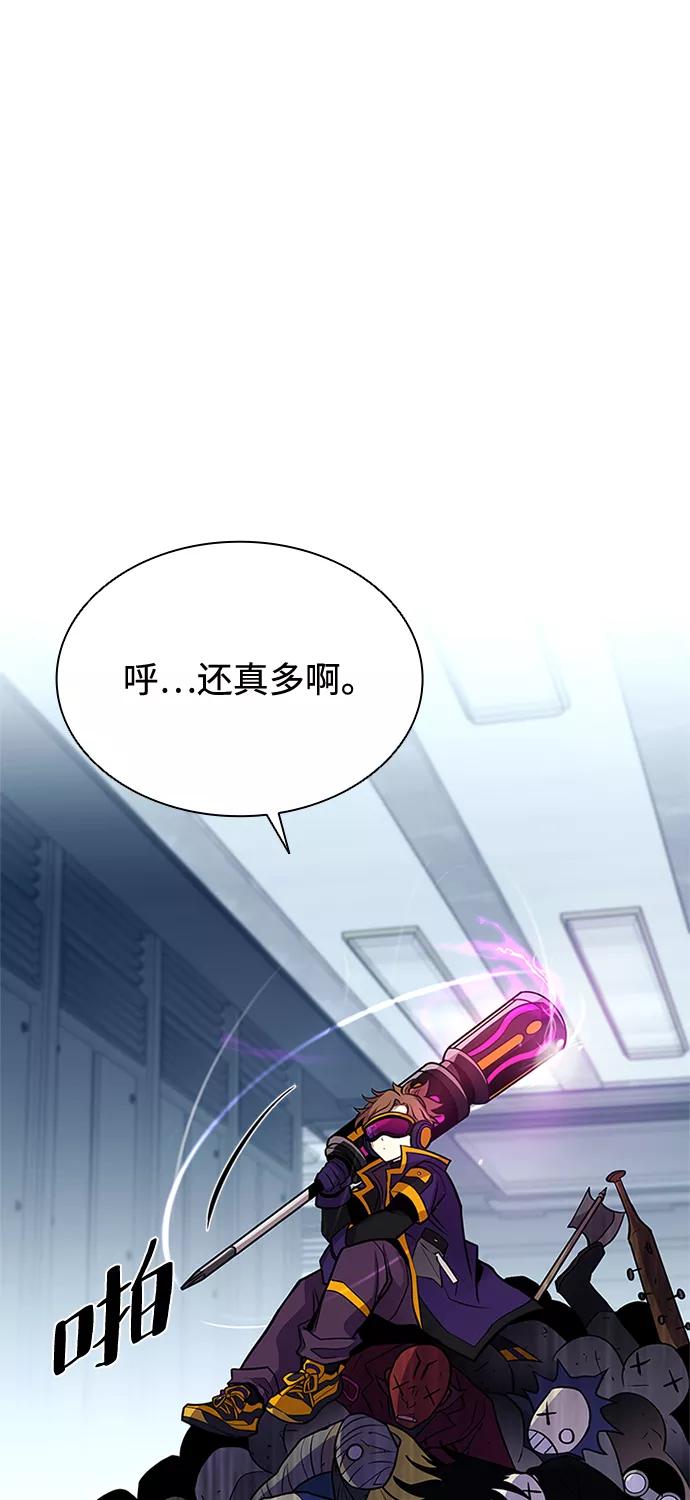 《反派绝杀》第50话 第20页