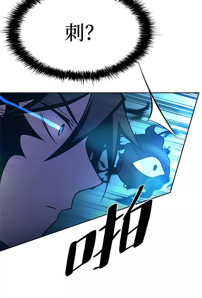 《反派绝杀》第50话 第74页