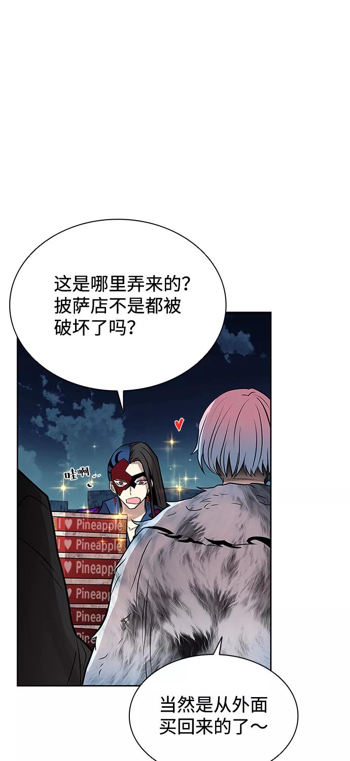 《反派绝杀》第50话 第7页