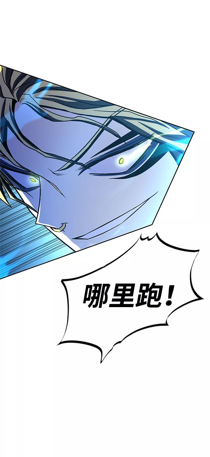 《反派绝杀》第50话 第91页