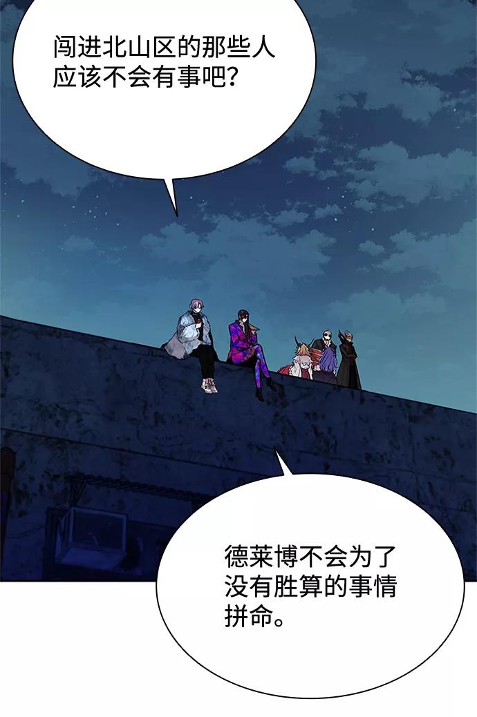 《反派绝杀》第50话 第11页
